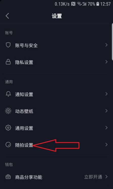 抖音怎么設置禁止評論 抖音可以限制評論嗎 4
