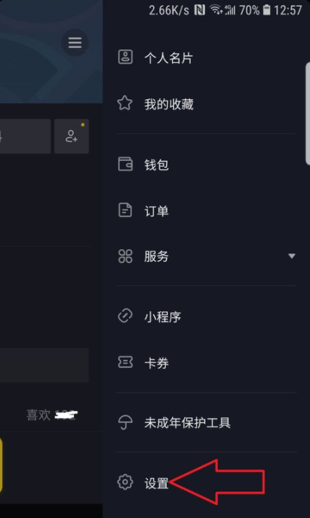 抖音怎么設置禁止評論 抖音可以限制評論嗎 3