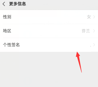微信超長空白簽名怎么弄的 7