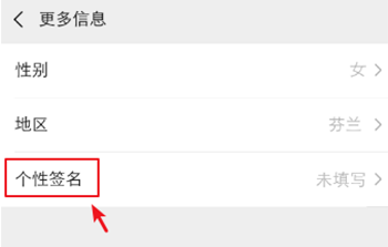 微信超長空白簽名怎么弄的 4