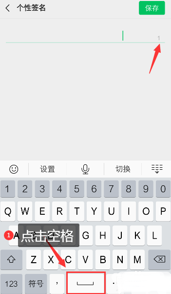 微信超長空白簽名怎么弄的 5