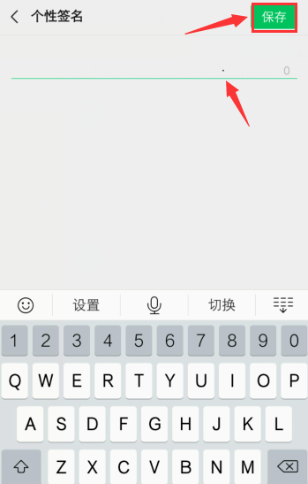 微信超長空白簽名怎么弄的 6