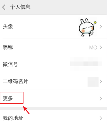 微信超長空白簽名怎么弄的 3
