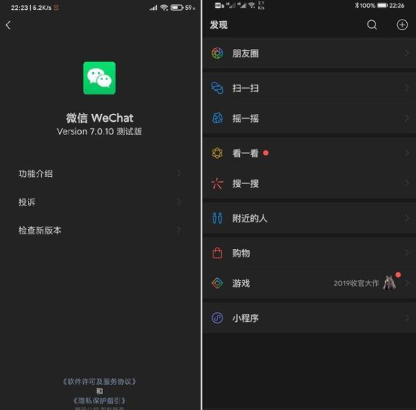 微信暗黑模式是什么意思 微信iOS版支持暗黑模式嗎 2