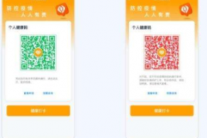 湖北健康碼綠碼需要打卡嗎 綠碼變黃碼原因