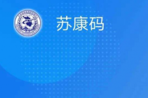 蘇康碼填錯(cuò)了怎么修改？