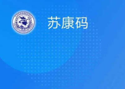 蘇康碼填錯了怎么修改？ 1