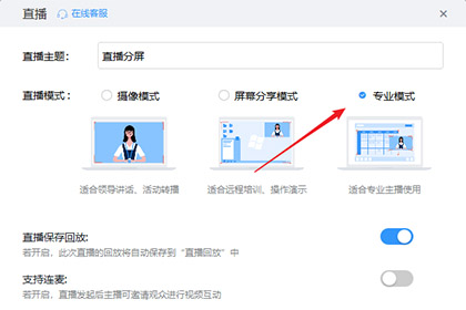 釘釘直播分屏會被發(fā)現(xiàn)嗎 可以看到別人嗎 2
