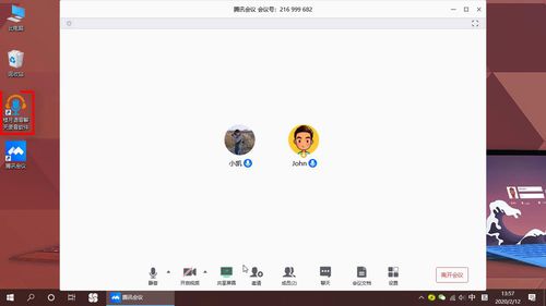 手機騰訊會議可以錄音嗎 4