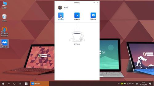 手機騰訊會議可以錄音嗎 2