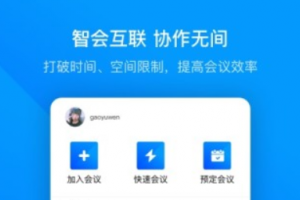 手機(jī)騰訊會(huì)議可以錄音嗎