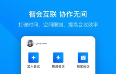 手機騰訊會議可以錄音嗎 1