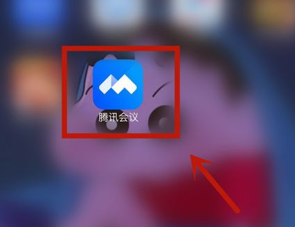 騰訊會議預約會議時間怎么設置 1