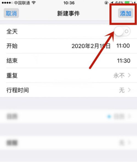 騰訊會議預約會議時間怎么設置 5
