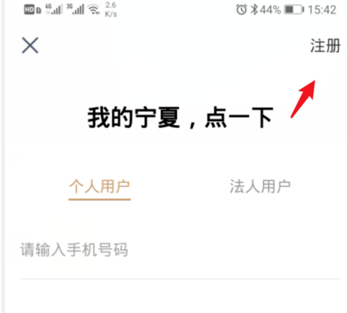 寧夏健康碼可以進小區嗎 怎么申請 3
