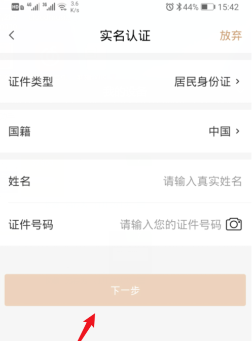 寧夏健康碼可以進小區嗎 怎么申請 6