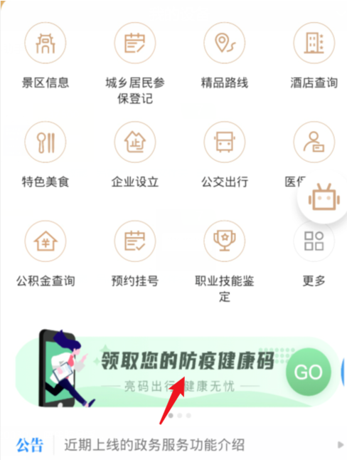 寧夏健康碼可以進小區嗎 怎么申請 2