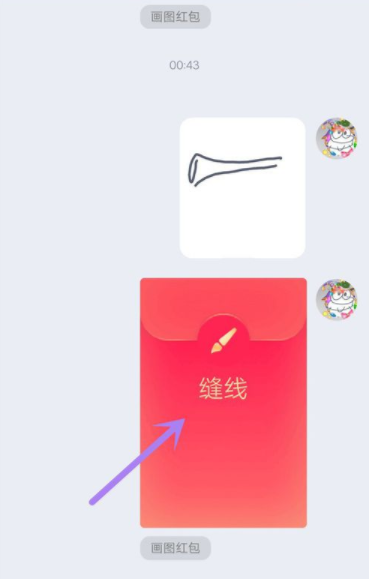 qq畫圖紅包縫線怎么畫簡單的 2