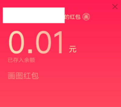 qq畫圖紅包雙筒望遠鏡怎么畫 7