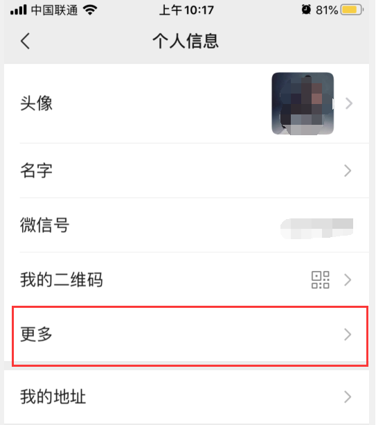 微信日本我孫子市怎么設置 3