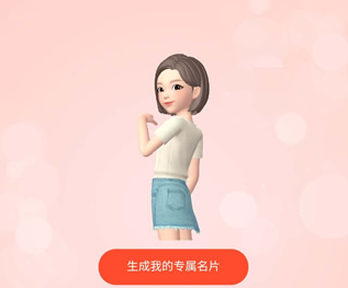 淘寶相親名片如何獲得 1