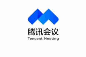 騰訊會議如何設置入會密碼