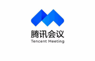 騰訊會議如何設置入會密碼 1