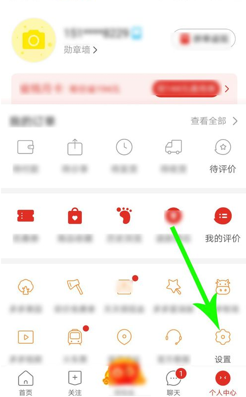 拼小圈怎么關(guān)閉好友申請(qǐng) 不讓別人看設(shè)置方法 3
