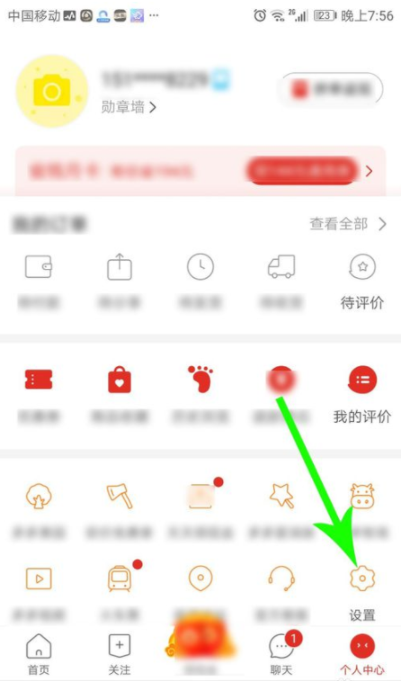 拼多多拼小圈怎么退出 3