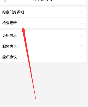 拼多多拼小圈怎么玩教程 2
