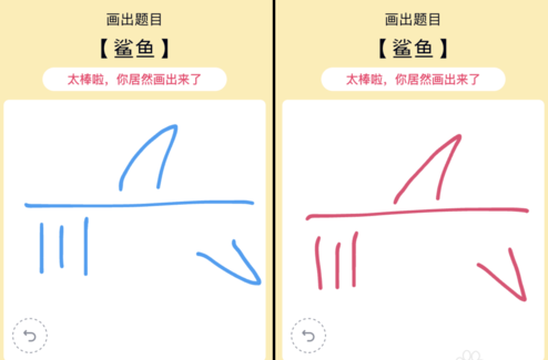 qq畫圖紅包鯊魚怎么畫簡單的 2