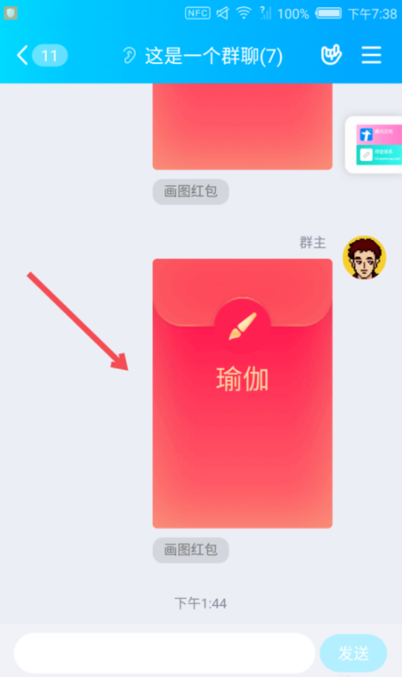 qq畫圖紅包瑜伽怎么畫簡(jiǎn)筆畫 2
