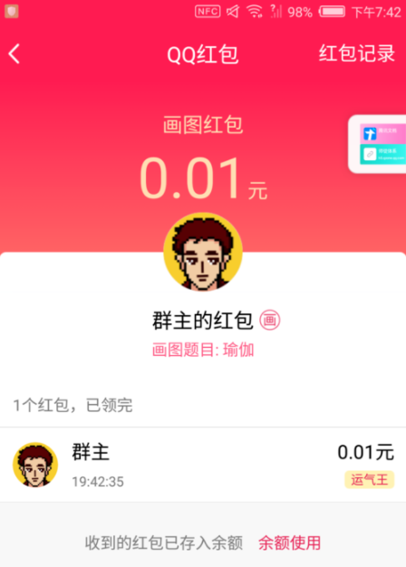 qq畫圖紅包瑜伽怎么畫簡(jiǎn)筆畫 7