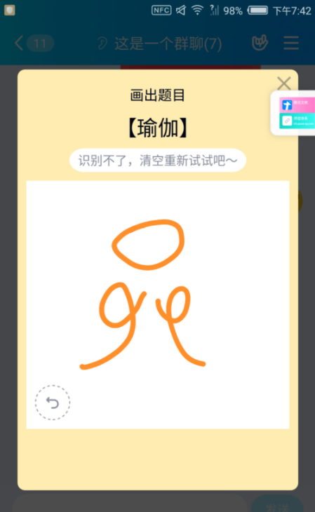 qq畫圖紅包瑜伽怎么畫簡(jiǎn)筆畫 5
