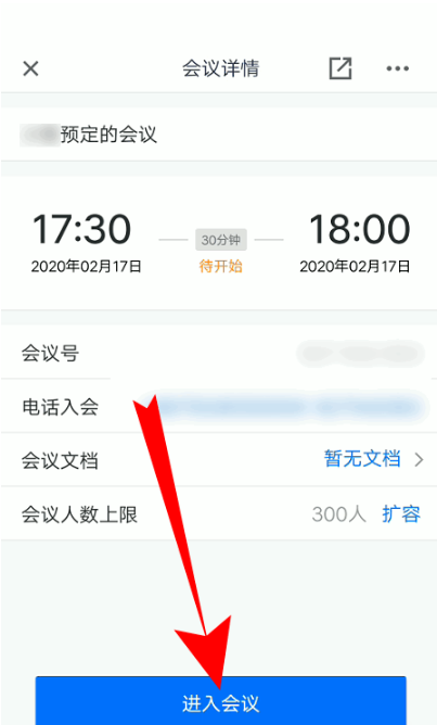 騰訊會議全體靜音怎么操作 3
