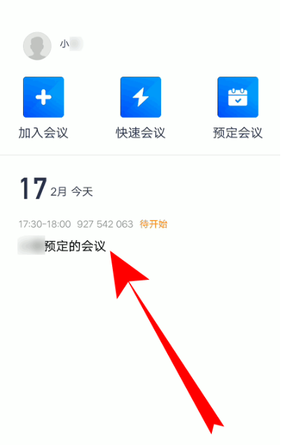 騰訊會議全體靜音怎么操作 2