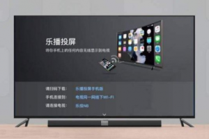 樂播投屏怎么全屏顯示教程