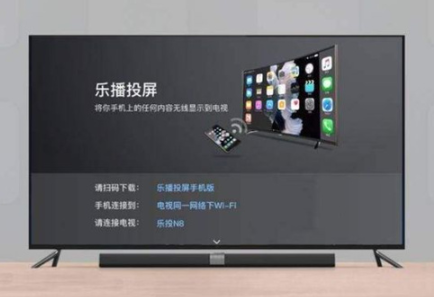 樂(lè)播投屏怎么全屏顯示教程 1