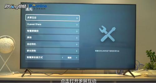 樂(lè)播投屏怎么全屏顯示教程 4