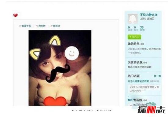 托奶哥李煒事件照片 托奶哥一詞的由來(lái) 6