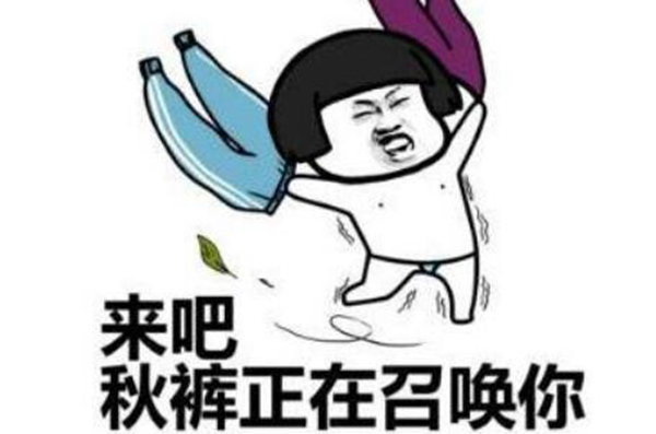 蘇聯(lián)人發(fā)明的秋褲 秋褲陰謀論是什么意思 5