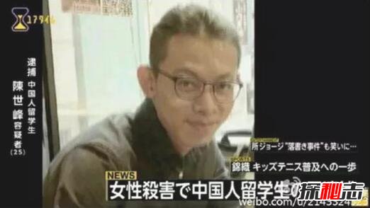 日本劉鑫江歌案結果 劉鑫江歌案陳世峰的爸爸是誰 1