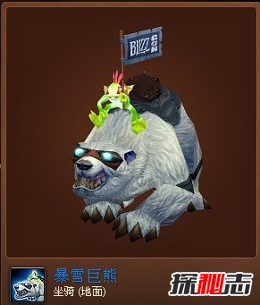 魔獸十大稀有坐騎排名 魔獸世界十大絕版坐騎 3