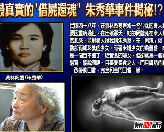 1949年臺灣借尸還魂事件 不少人對此事記憶深刻 2