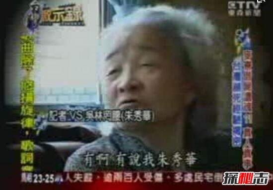 1949年臺灣借尸還魂事件 不少人對此事記憶深刻 4