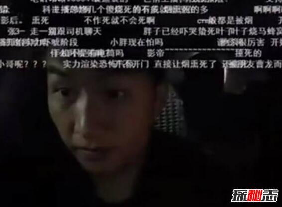 斗魚通靈哥遇到了鬼 是用生命來直播 6