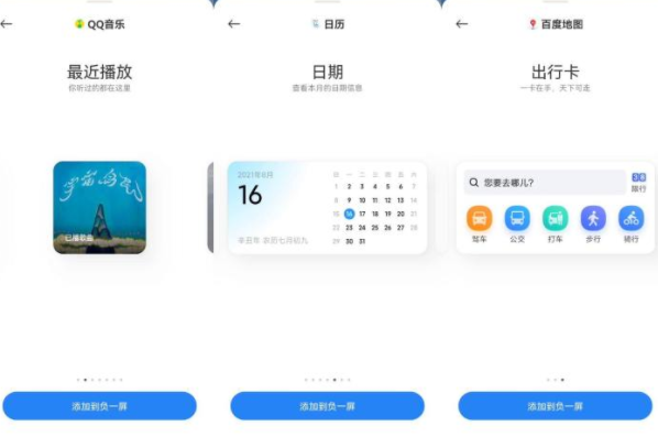 miui13什么時候發布 miui13支持哪些機型 4