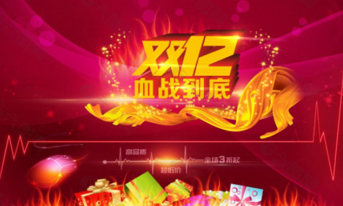 淘寶雙十二2021活動(dòng)時(shí)間 支持跨店滿(mǎn)減 2