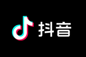 抖音有付費(fèi)視頻嗎 抖音付費(fèi)視頻的新功能