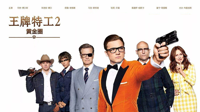 王牌特工3什么時(shí)候上映 劇情介紹 1